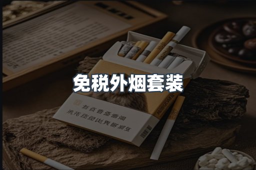 越南香烟系列